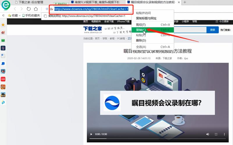 网页上的视频怎么下载?