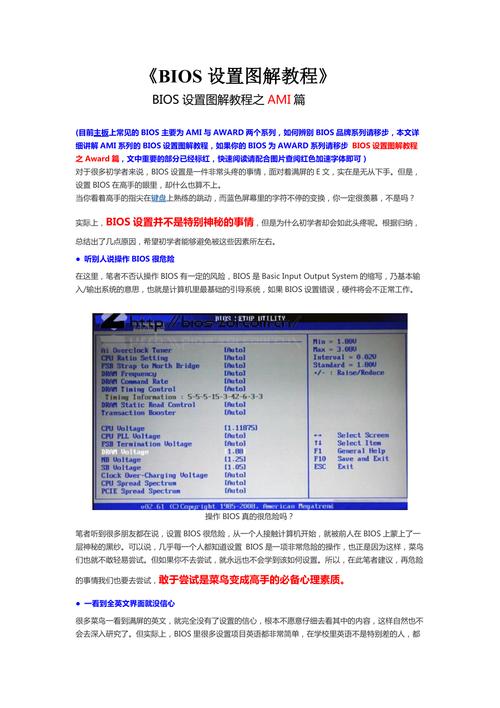 怎么进入bios设置界面?