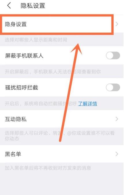 陌陌为什么是未知?