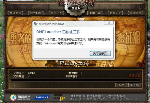 为什么玩不了dnf?