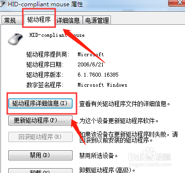 鼠标为什么拖不动?