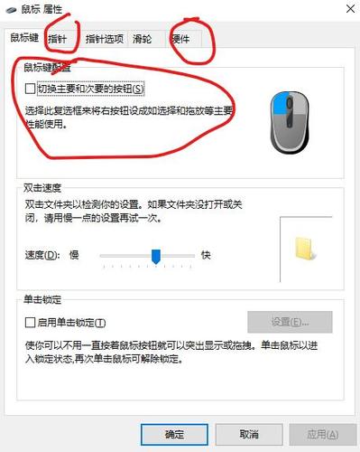 鼠标为什么拖不动?