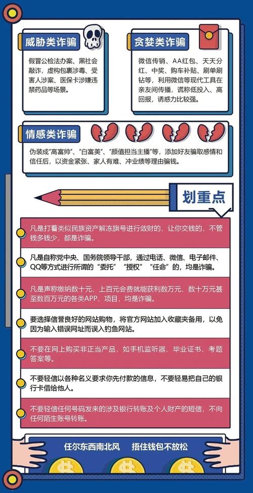 个人信息被泄露怎么办?