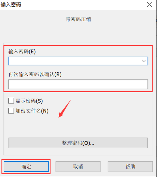 怎么给电脑文件夹设置密码?