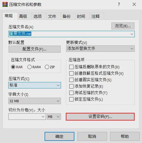 怎么给电脑文件夹设置密码?