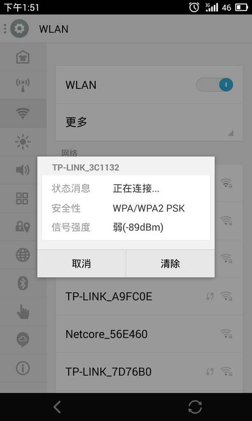 为什么魅族wifi连不上?