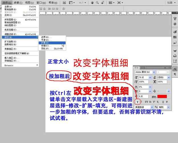 ps怎么添加字体?
