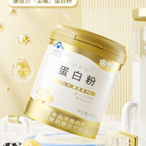 康恩贝蛋白粉怎么样?