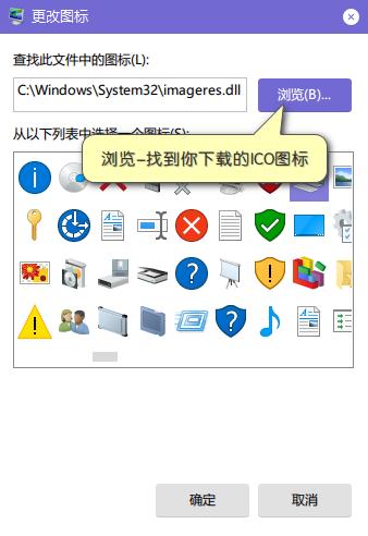 怎么更改桌面图标?
