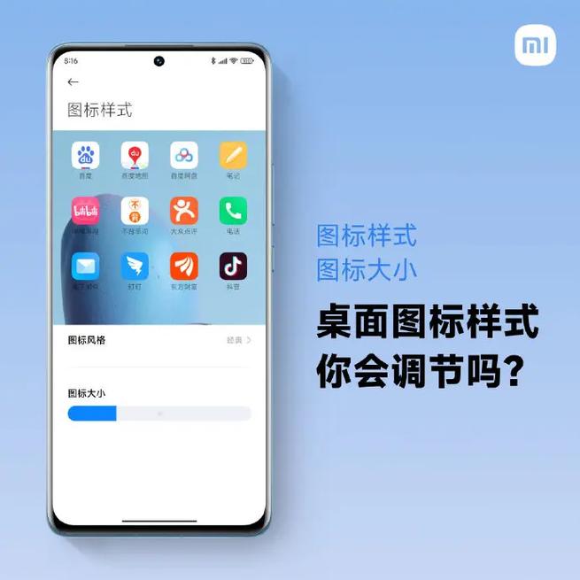 怎么更改桌面图标?