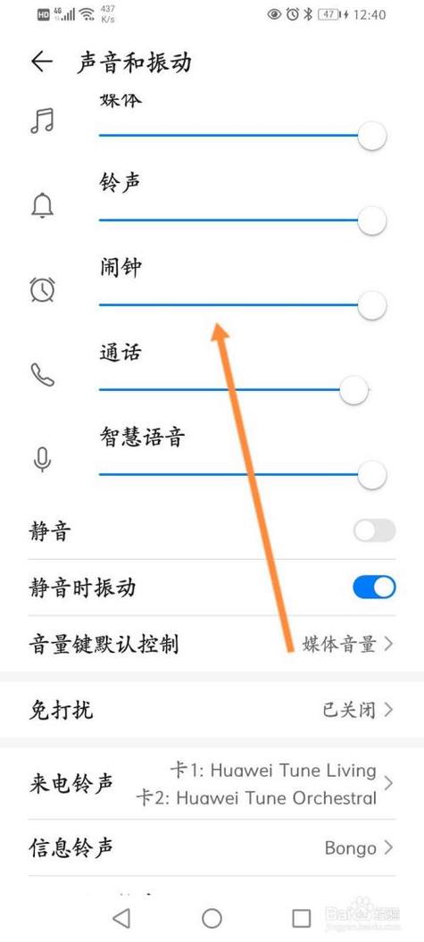 为什么华为语音?