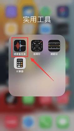 苹果打电话怎么录音?