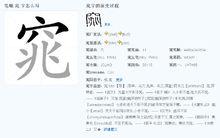 窕怎么读?