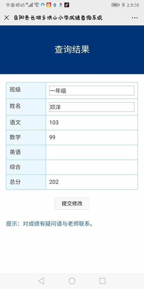 小考成绩怎么查?