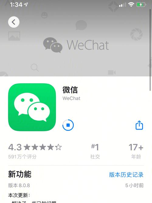 为什么微信自动更新?