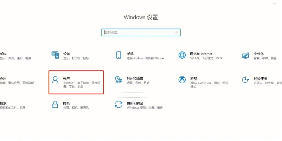 电脑怎么关闭开机密码?