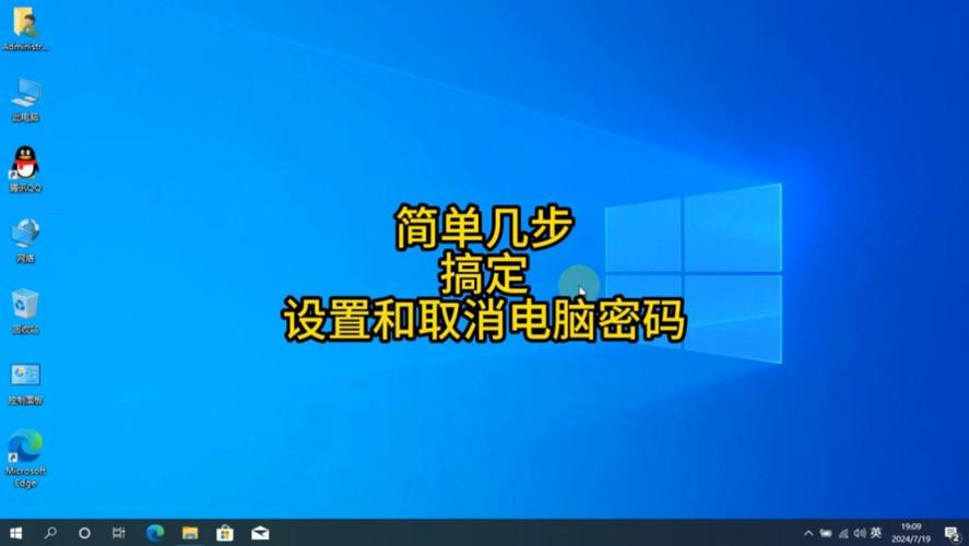 电脑怎么关闭开机密码?