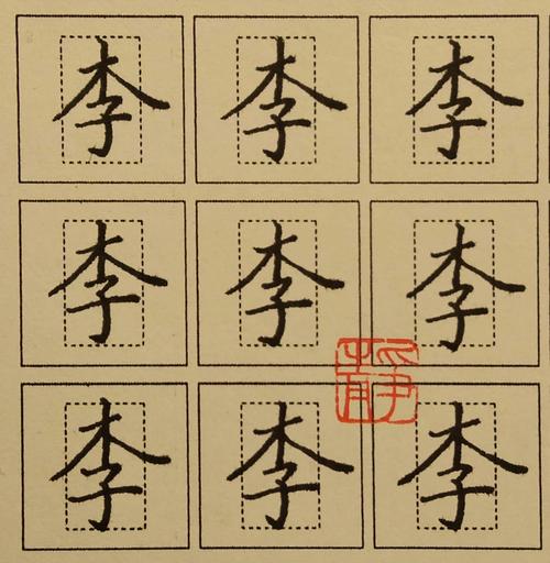 李悝怎么读?