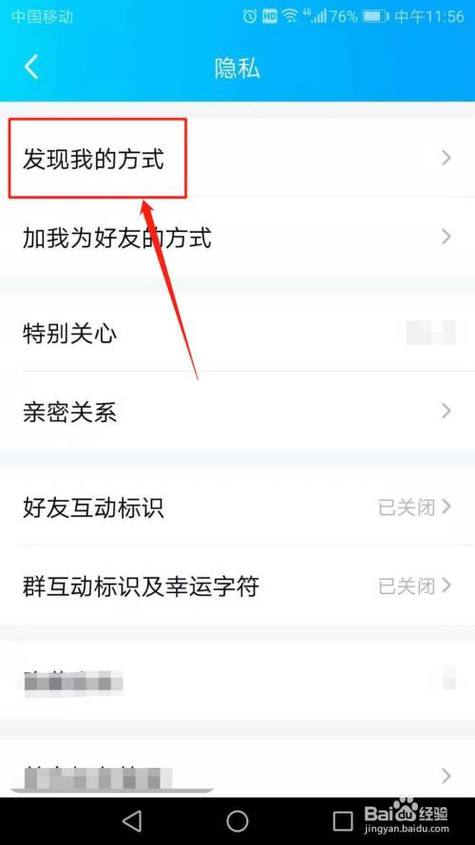 为什么搜不到别人的qq?