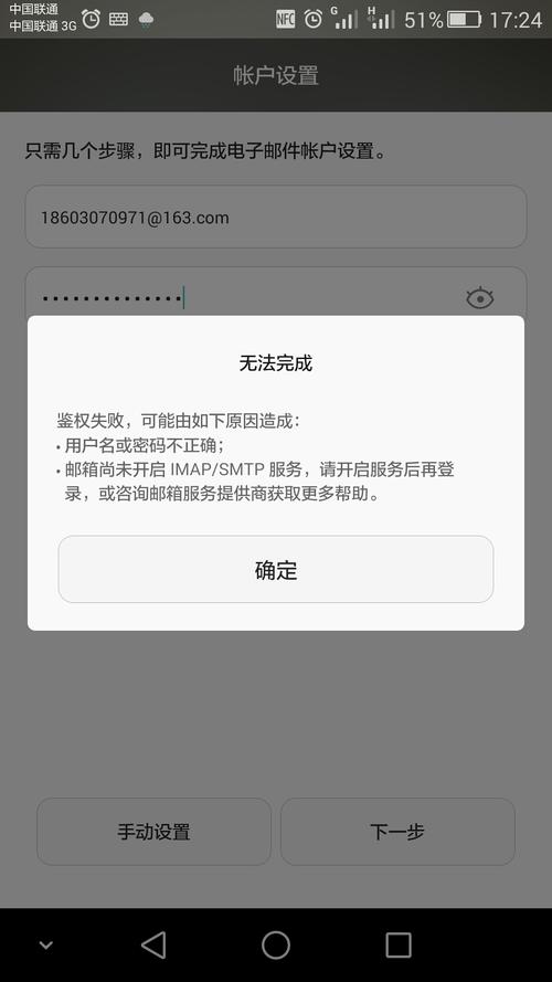 为什么进不了邮箱?