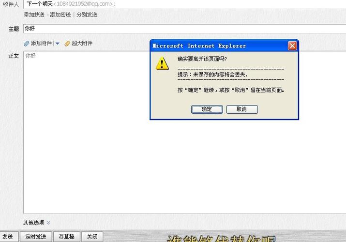 为什么进不了邮箱?