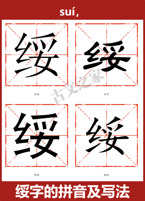 绥化怎么读?