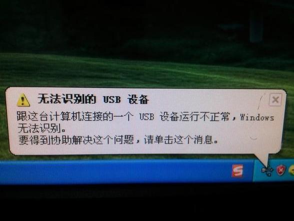 电脑不识别u盘怎么办?