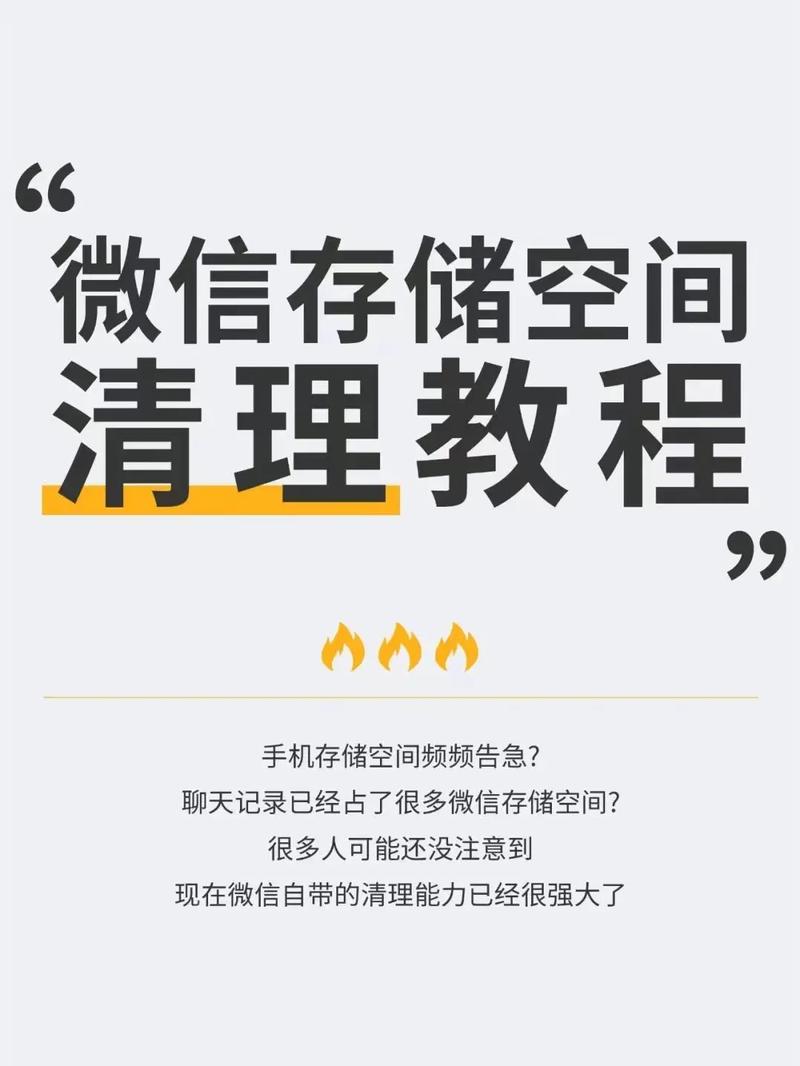 微信聊天记录怎么保存?