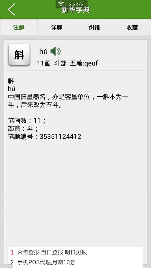 石斛怎么读?