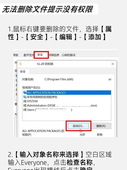 文件夹删除不了怎么办?