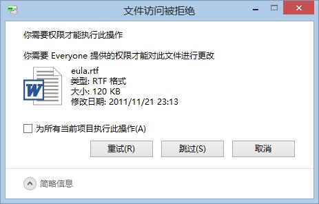 文件夹删除不了怎么办?