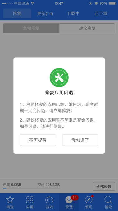 为什么点软件闪退?