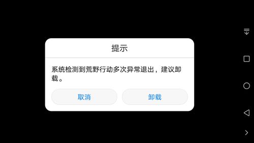 为什么点软件闪退?