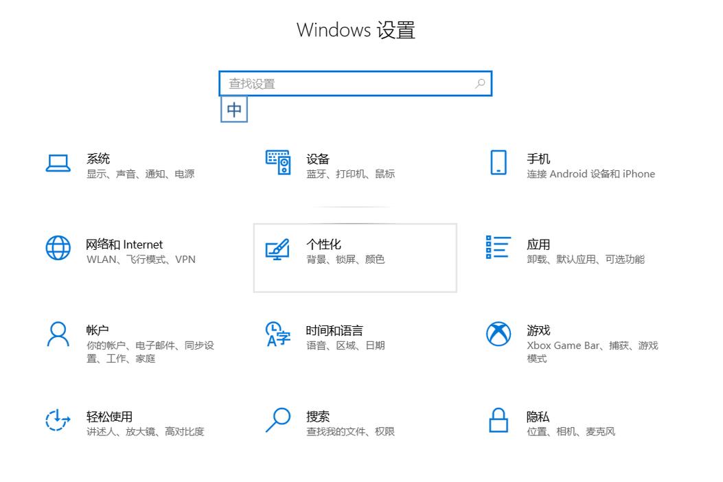 电脑怎么设置锁屏壁纸?