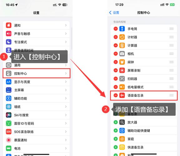 苹果怎么录音?