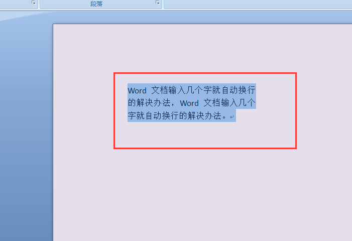 打字怎么跳到下一行?