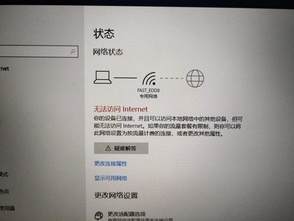 电脑为什么连接不上网?