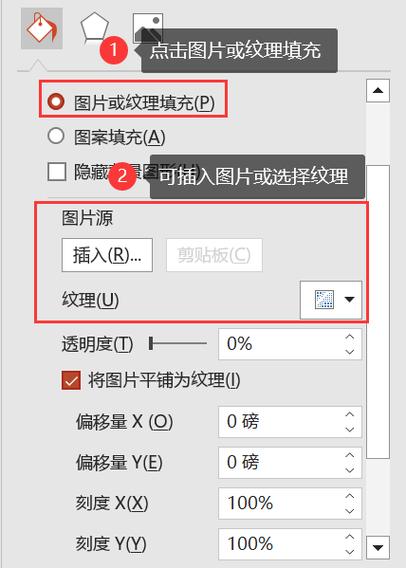 ppt背景图片怎么设置?