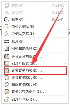 ppt背景图片怎么设置?