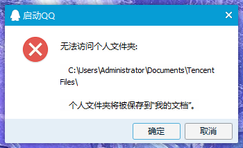 qq为什么图片打不开?