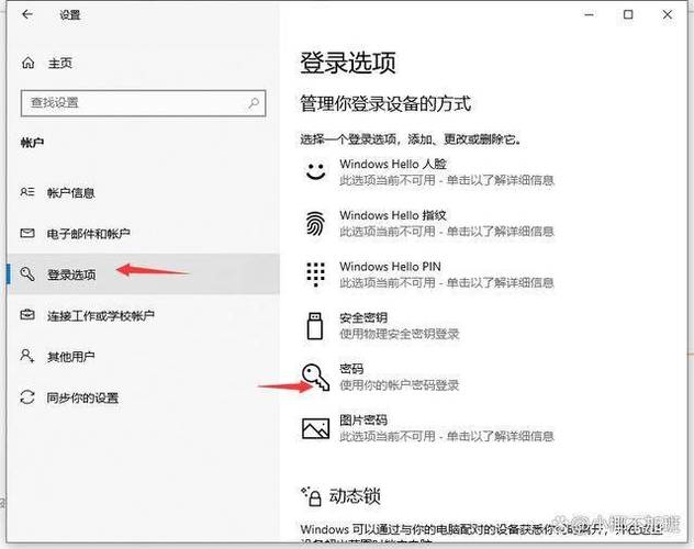 怎么给电脑设密码?