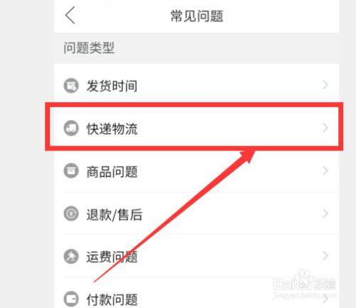 拼多多怎么拒收快递?