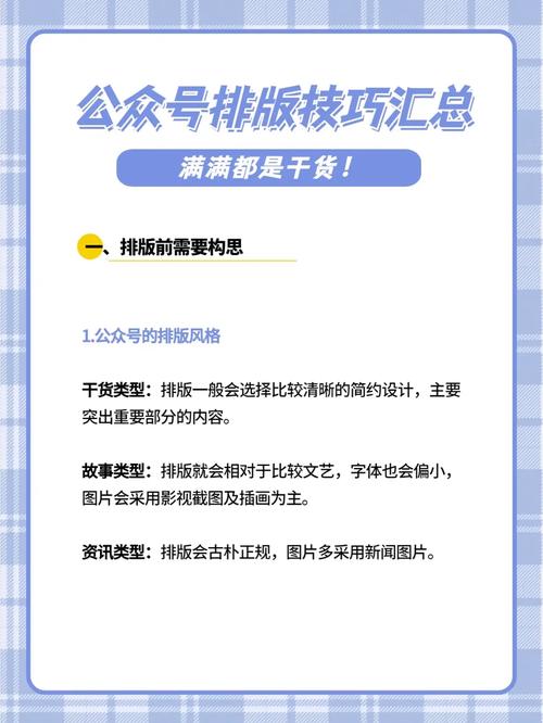为什么微信排版?
