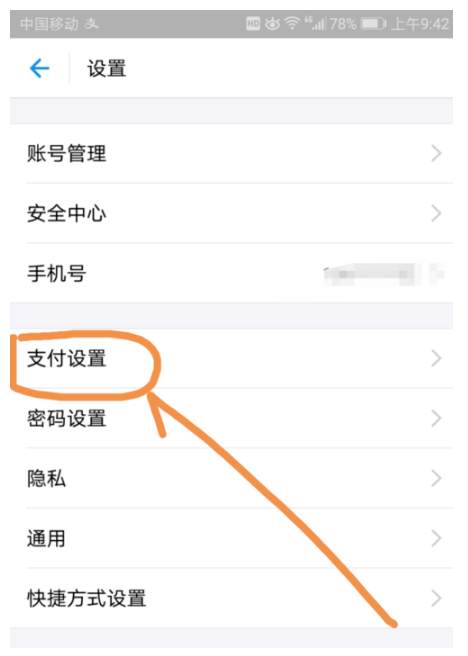 支付宝余额宝怎么关闭?