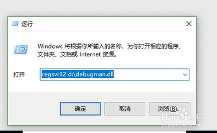 为什么dll注册?