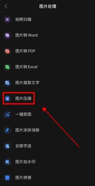怎么把照片缩小?