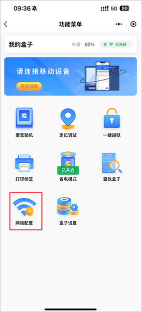 台式电脑怎么连接手机热点?