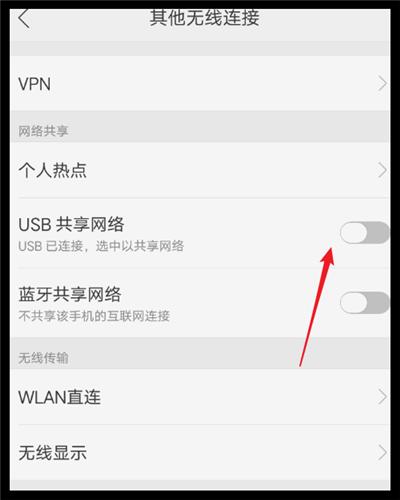 台式电脑怎么连接手机热点?