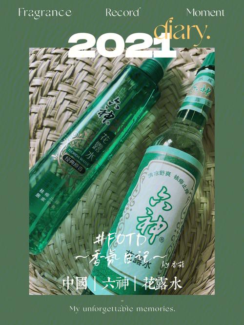 六神英文怎么说?