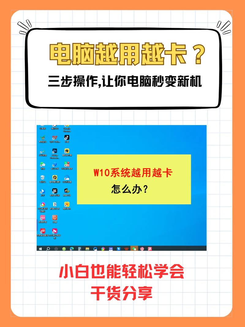 为什么笔记本越来越卡?